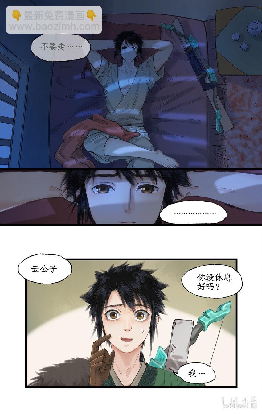 第41话 天降剑仙-第50话