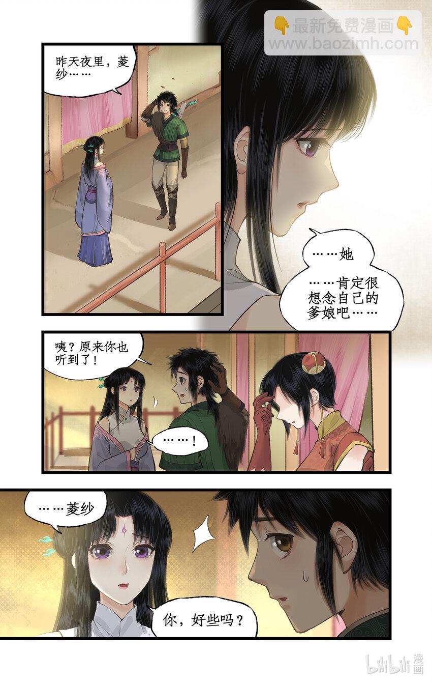 第41话 天降剑仙-第50话