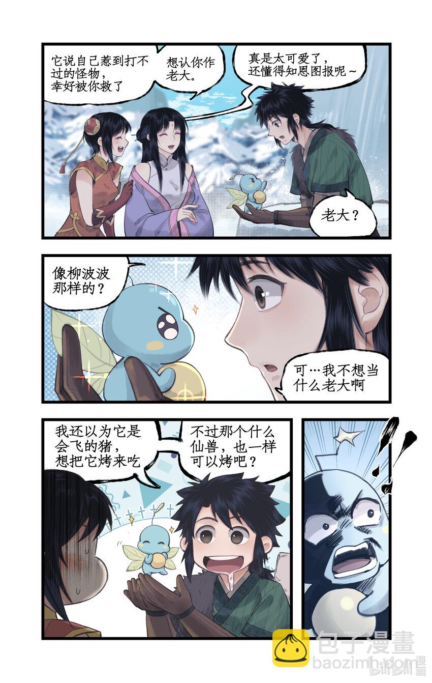 第44话 野餐-第54话