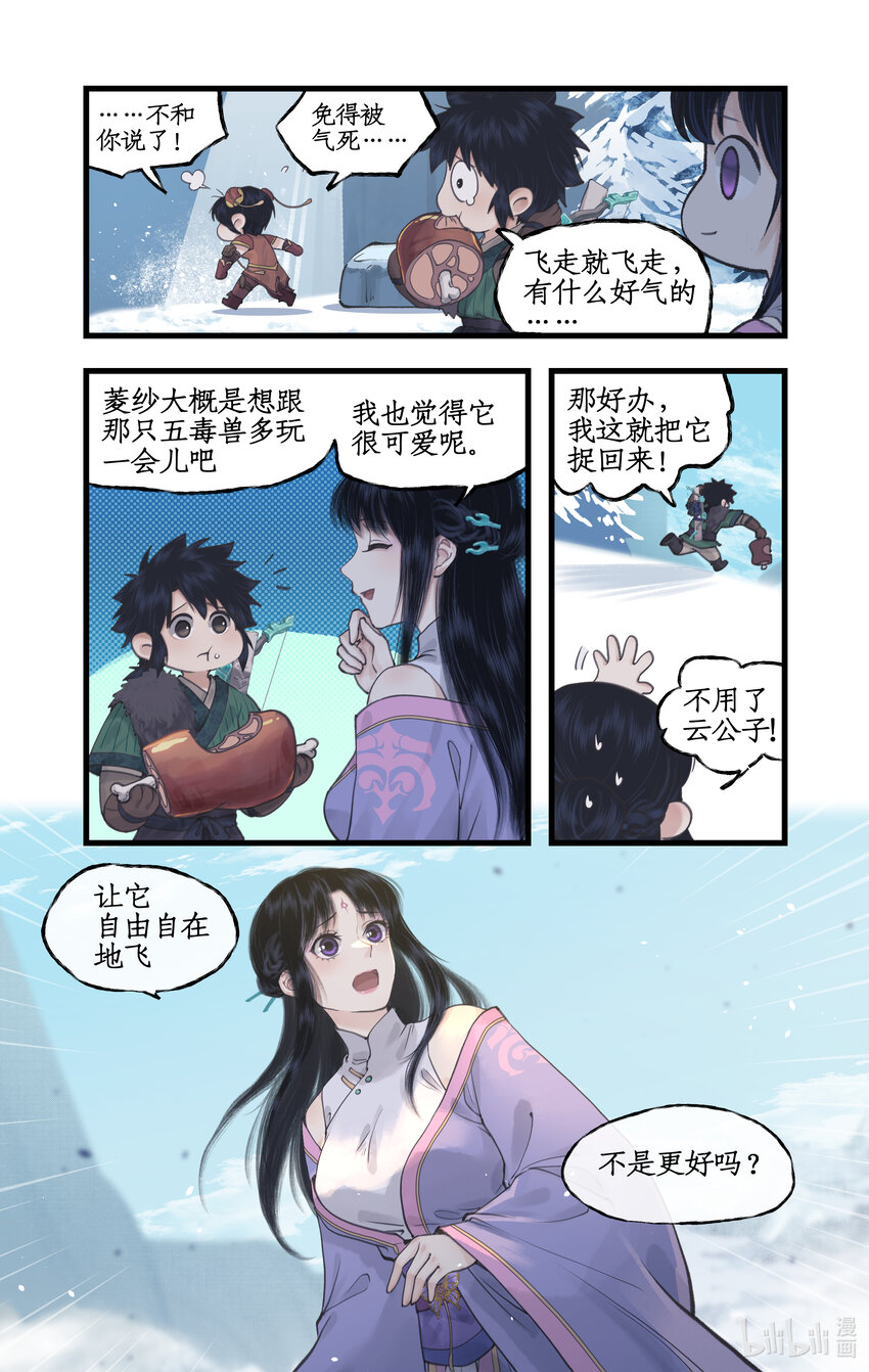 第44话 野餐-第54话