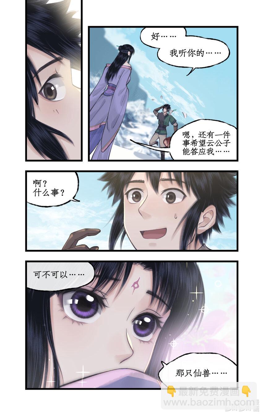 第44话 野餐-第54话