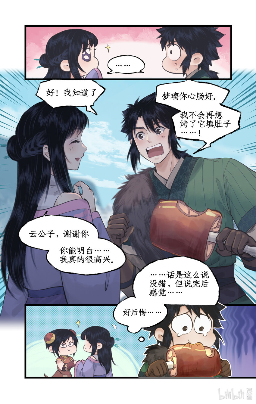 第44话 野餐-第54话