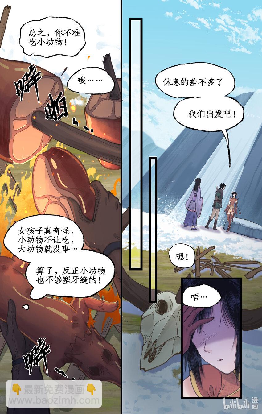 第44话 野餐-第54话