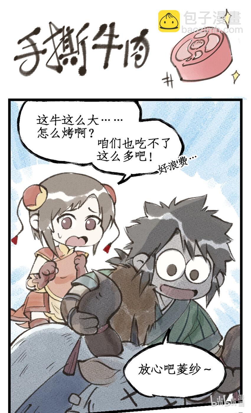 第44话 野餐-第54话