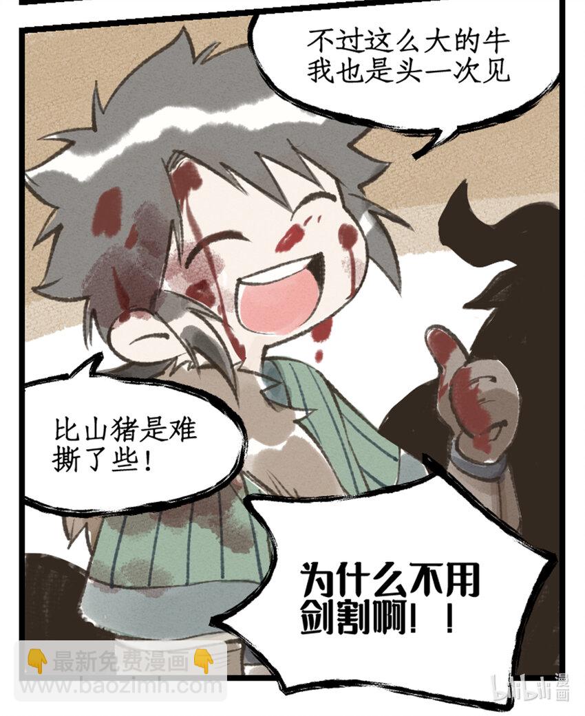 第44话 野餐-第54话