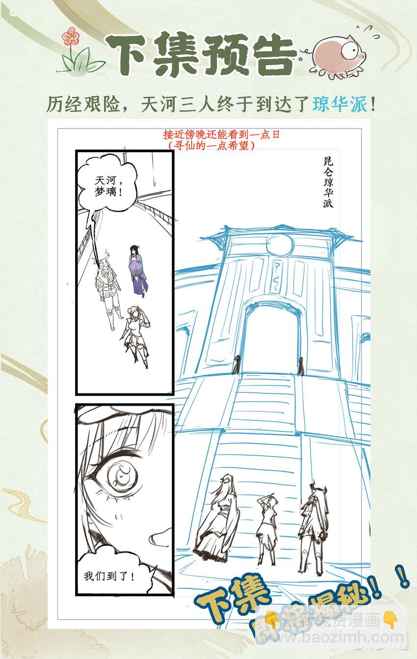 第44话 野餐-第54话