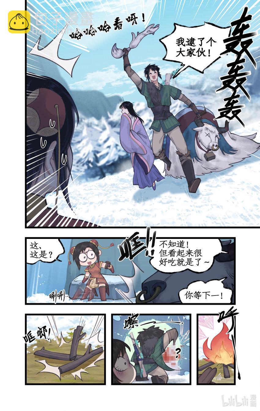 第44话 野餐-第54话