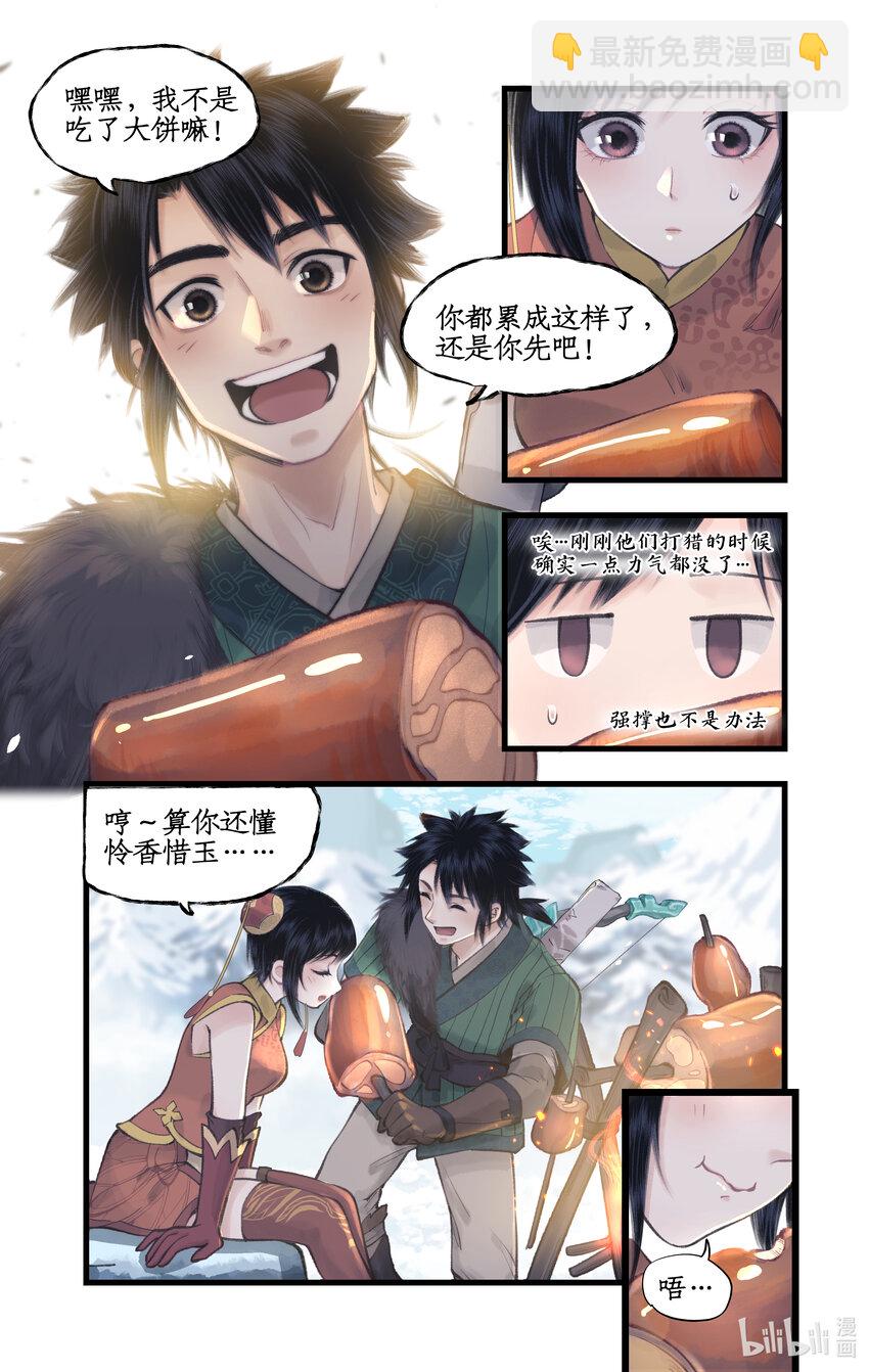 第44话 野餐-第54话