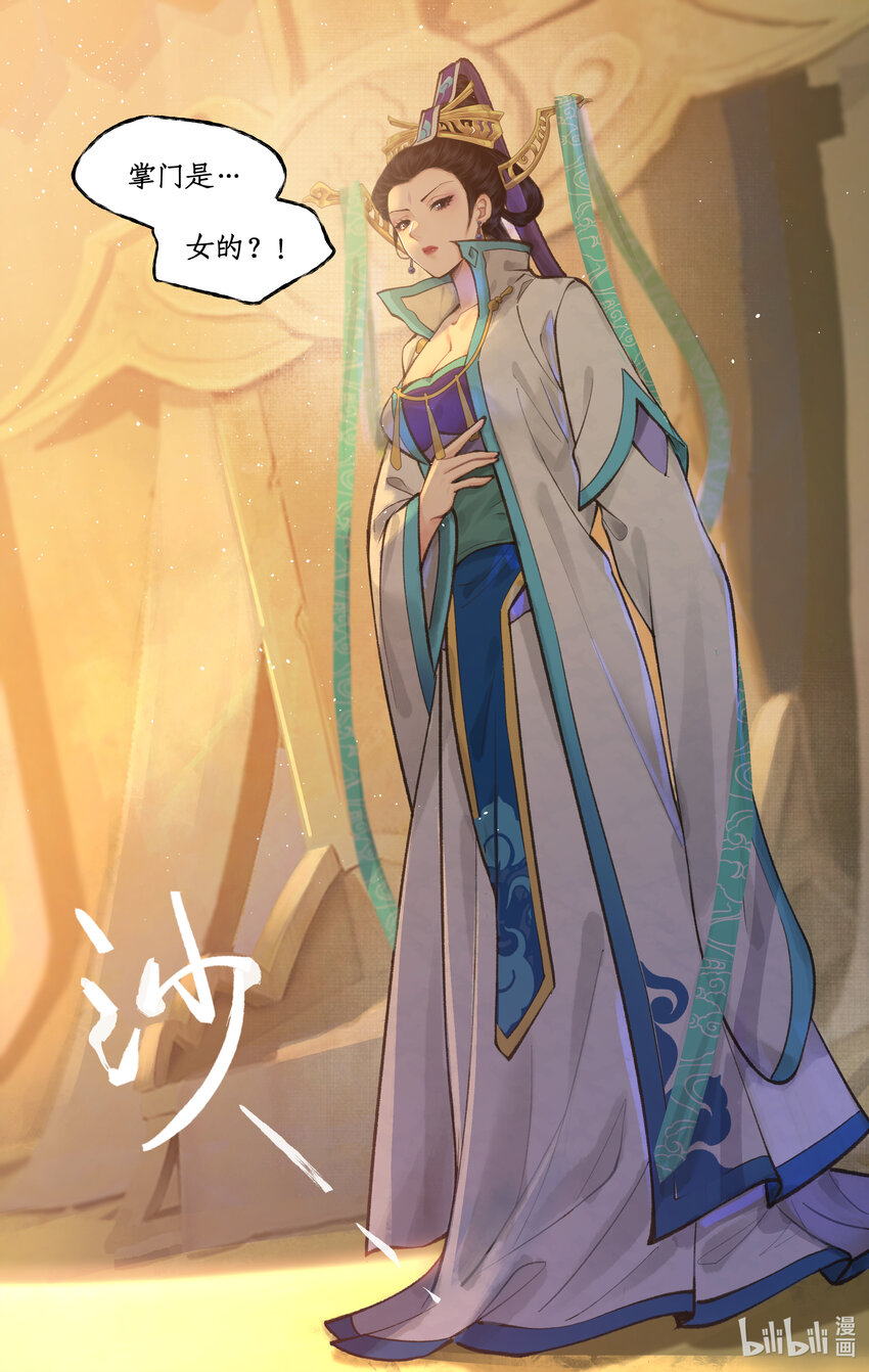 第46话 面见掌门-第56话