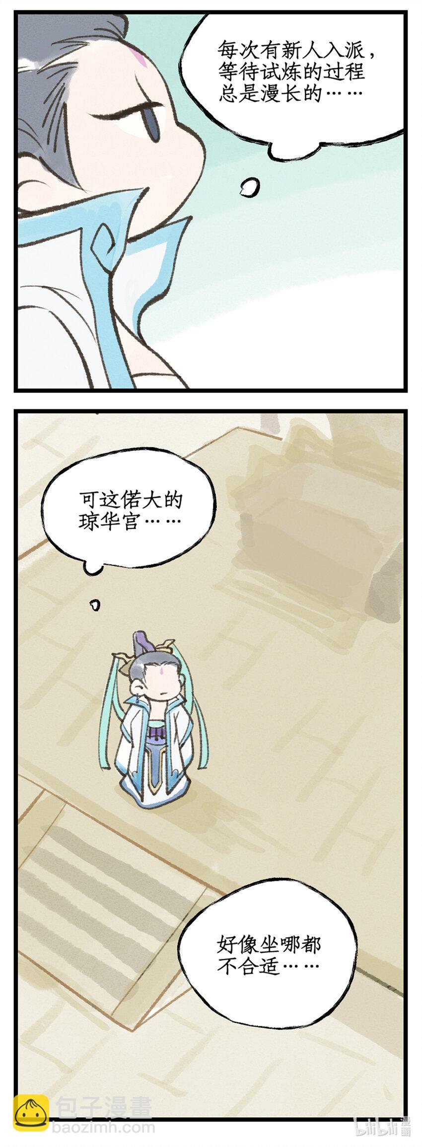 第46话 面见掌门-第56话