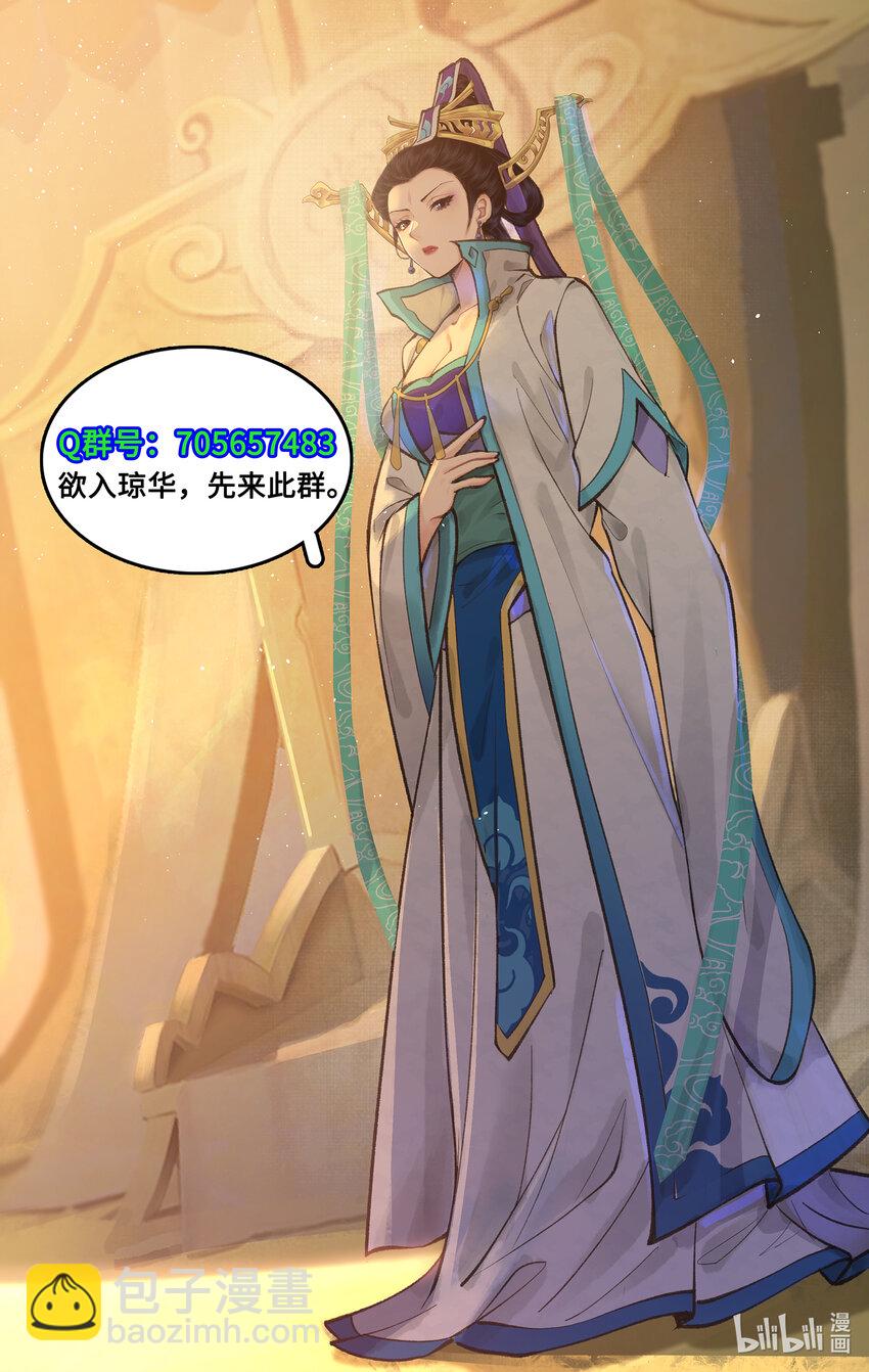 第46话 面见掌门-第56话