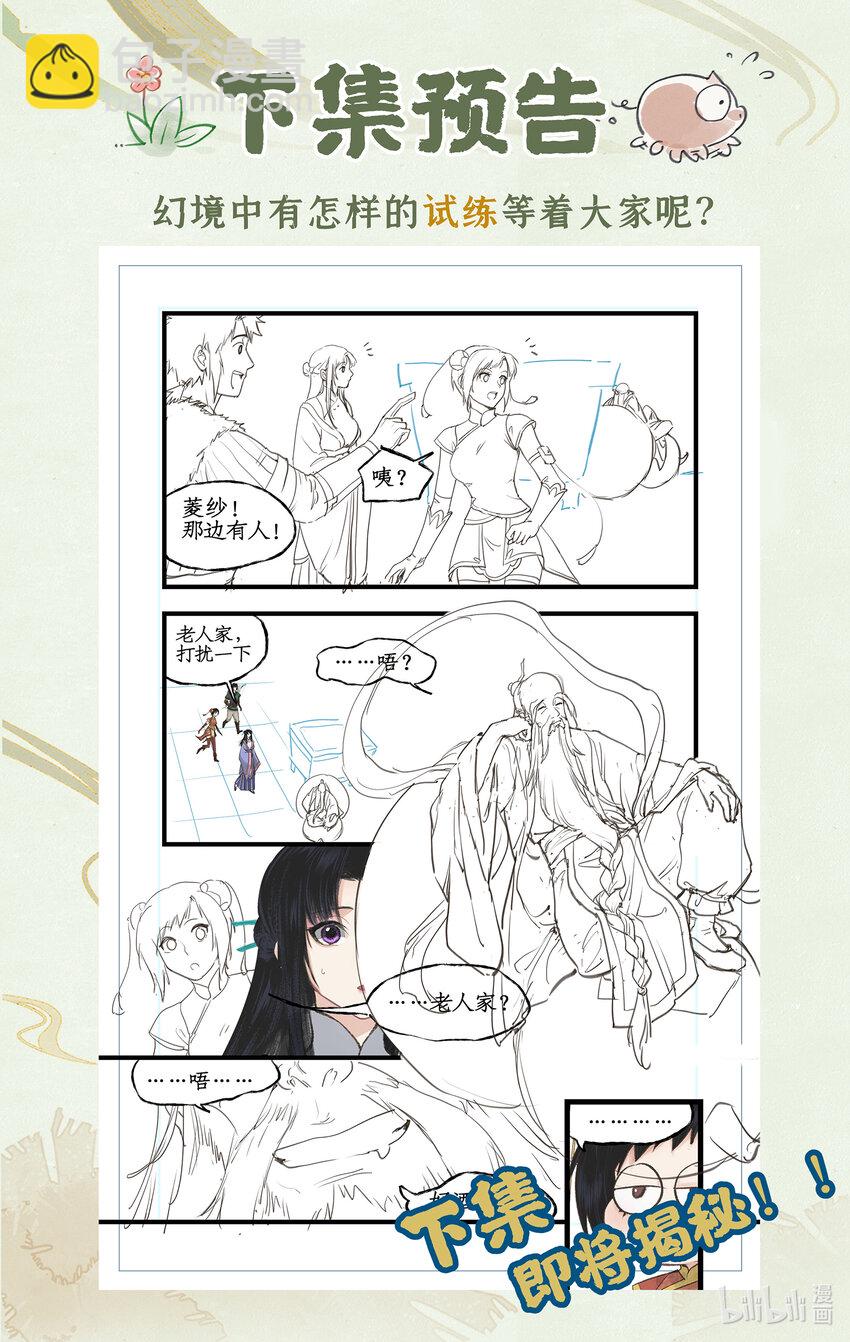 第46话 面见掌门-第56话