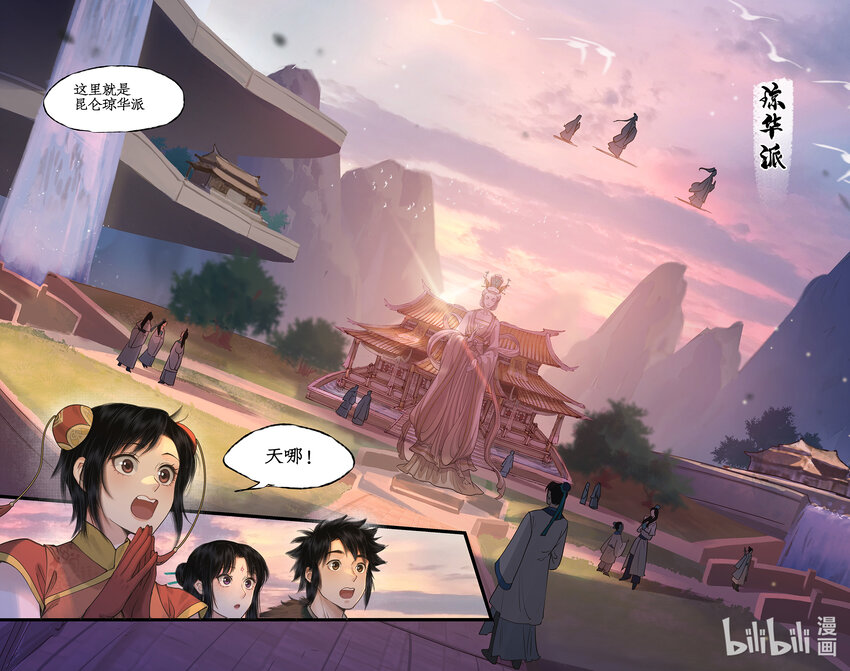 第46话 面见掌门-第56话