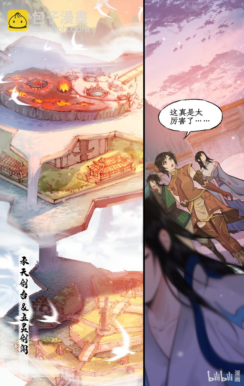 第46话 面见掌门-第56话