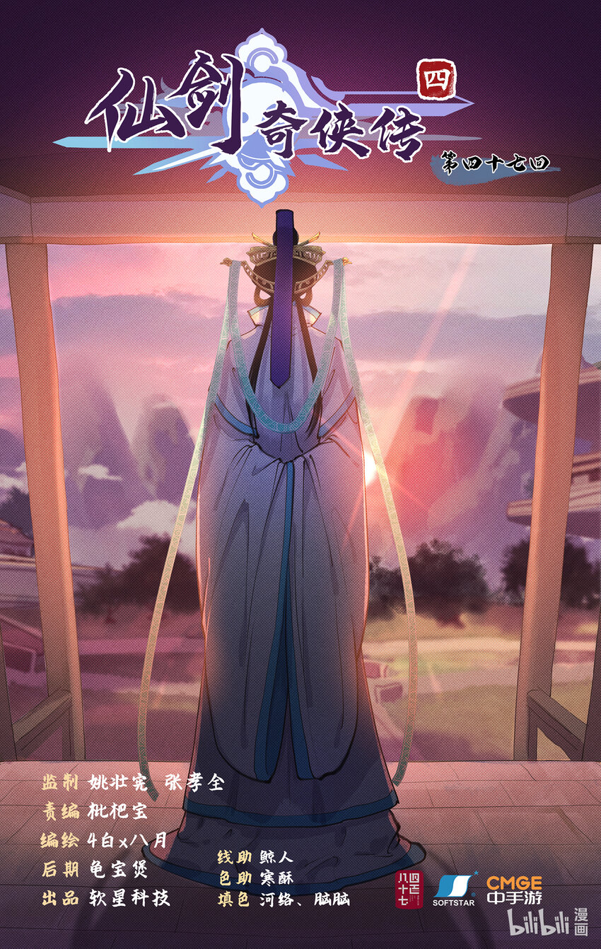 第47话 须臾幻境-第58话