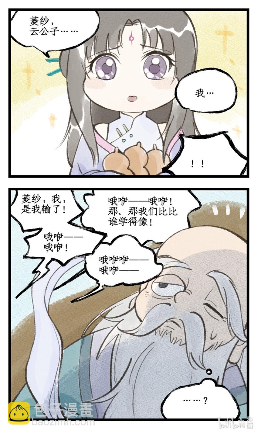 第47话 须臾幻境-第58话