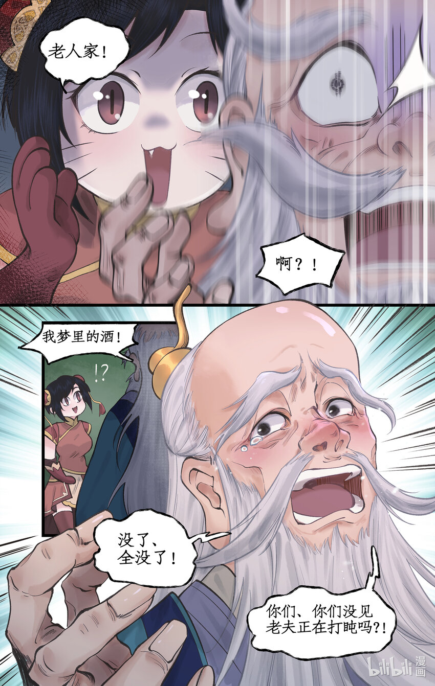 第47话 须臾幻境-第58话