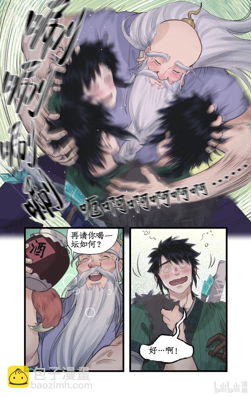 第49话 醉战仙翁-第60话