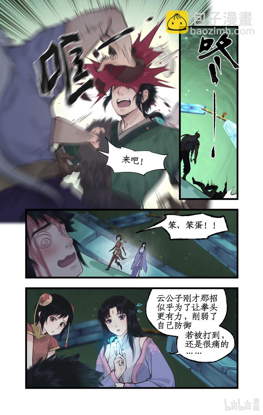 第49话 醉战仙翁-第60话