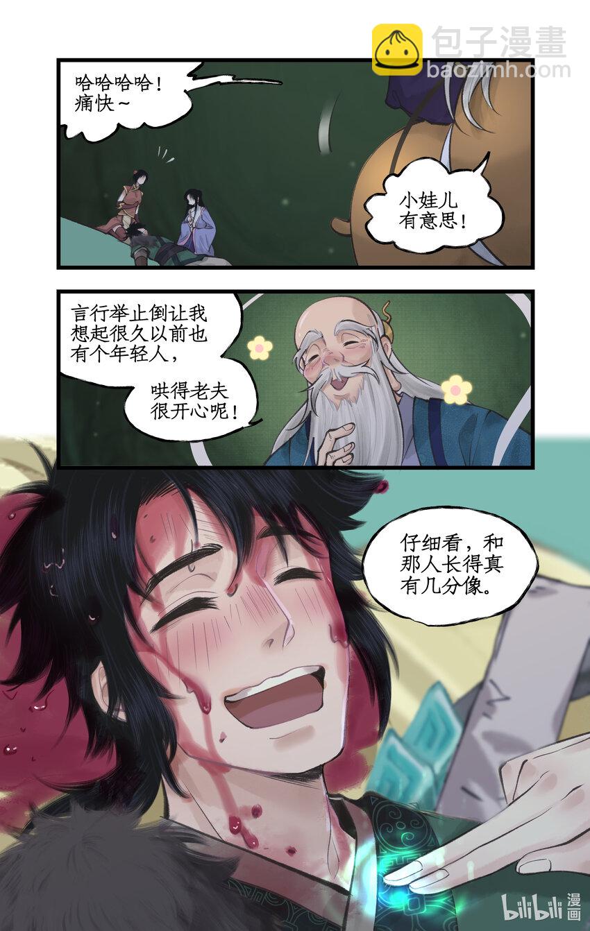 第49话 醉战仙翁-第60话