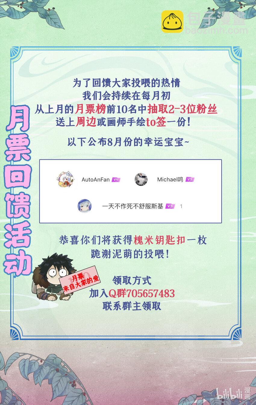 第49话 醉战仙翁-第60话