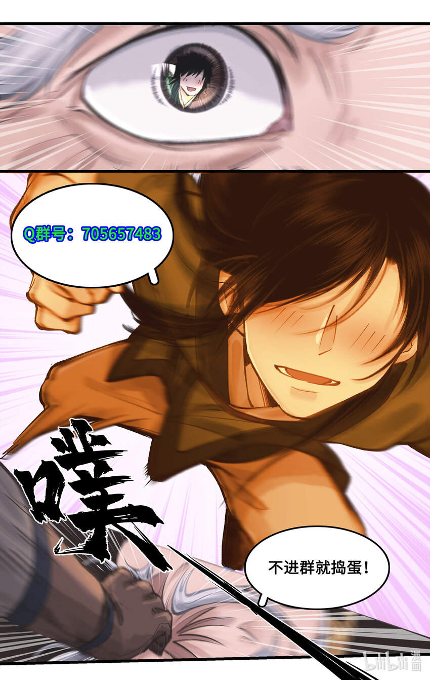 第49话 醉战仙翁-第60话