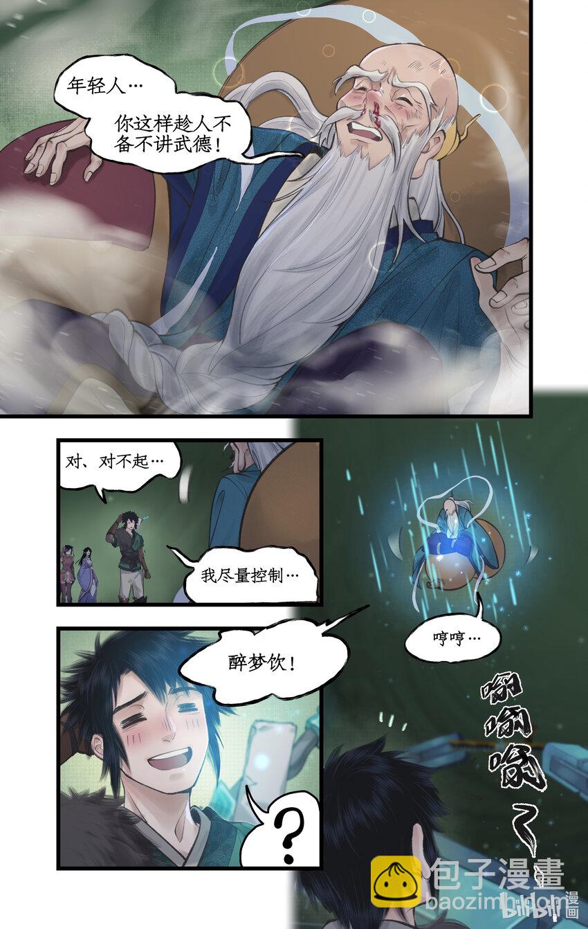 第49话 醉战仙翁-第60话