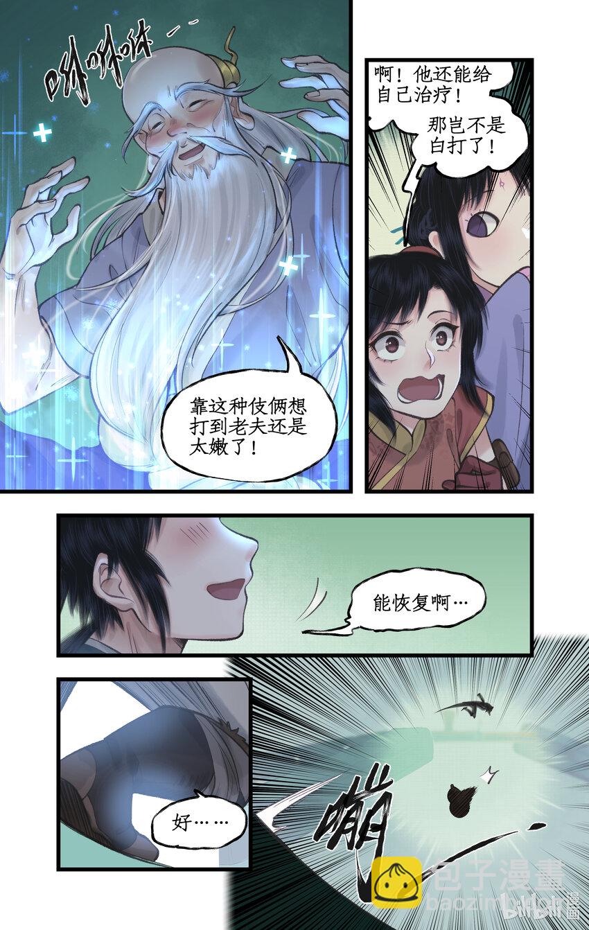 第49话 醉战仙翁-第60话