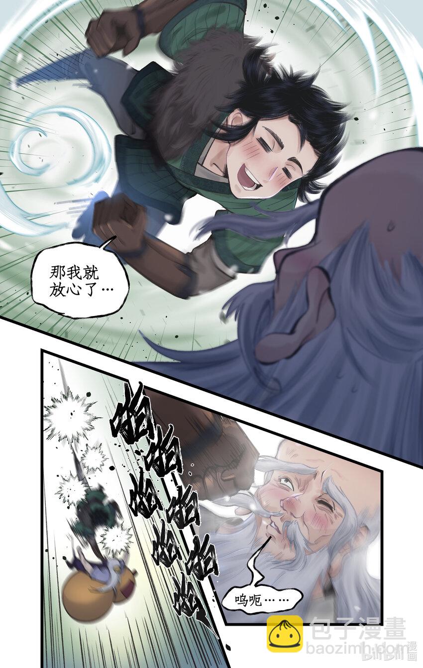 第49话 醉战仙翁-第60话