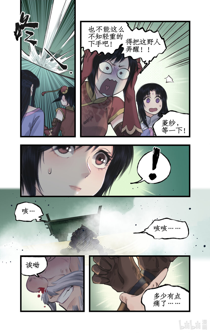 第49话 醉战仙翁-第60话