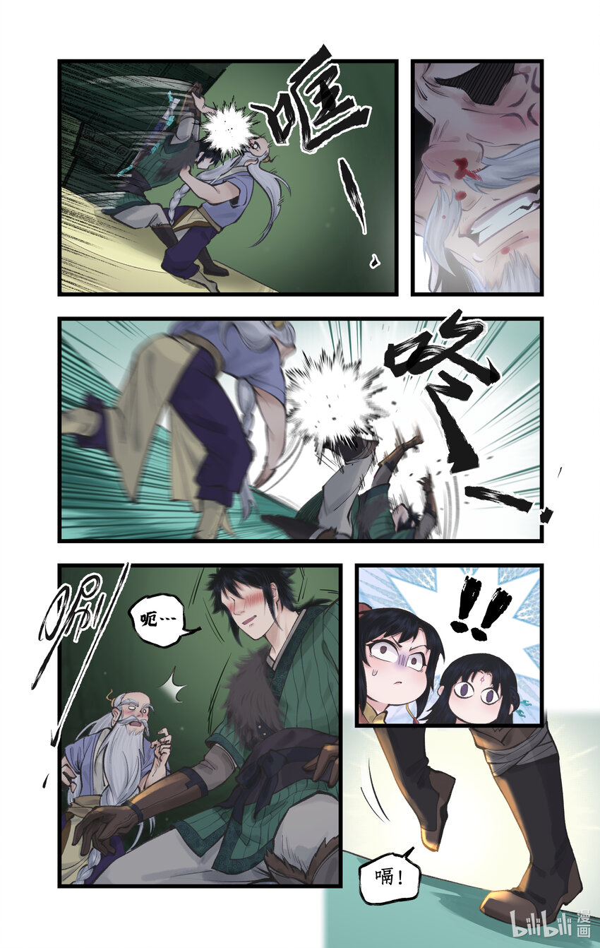 第49话 醉战仙翁-第60话