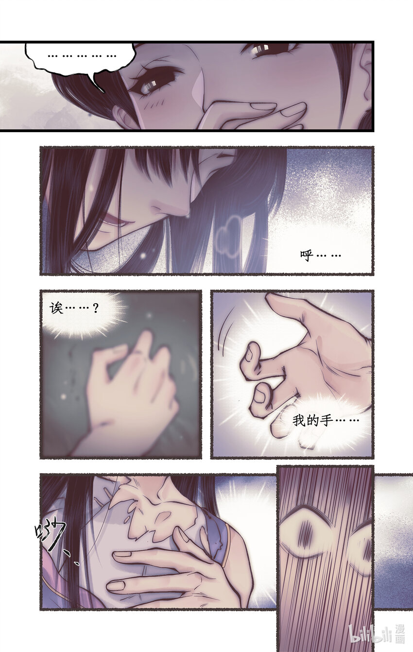 第51话 另类的考验-第62话