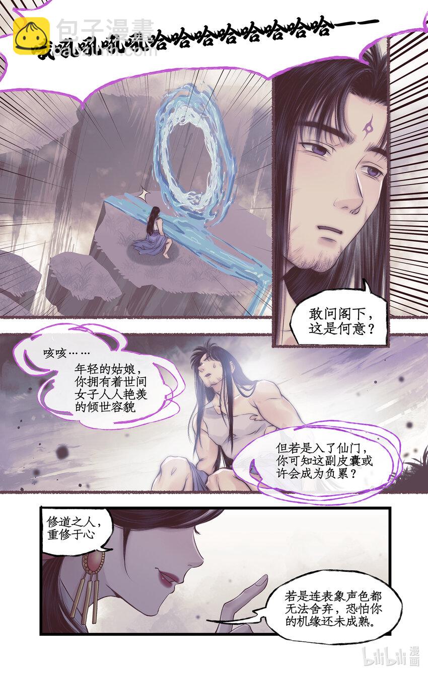 第51话 另类的考验-第62话