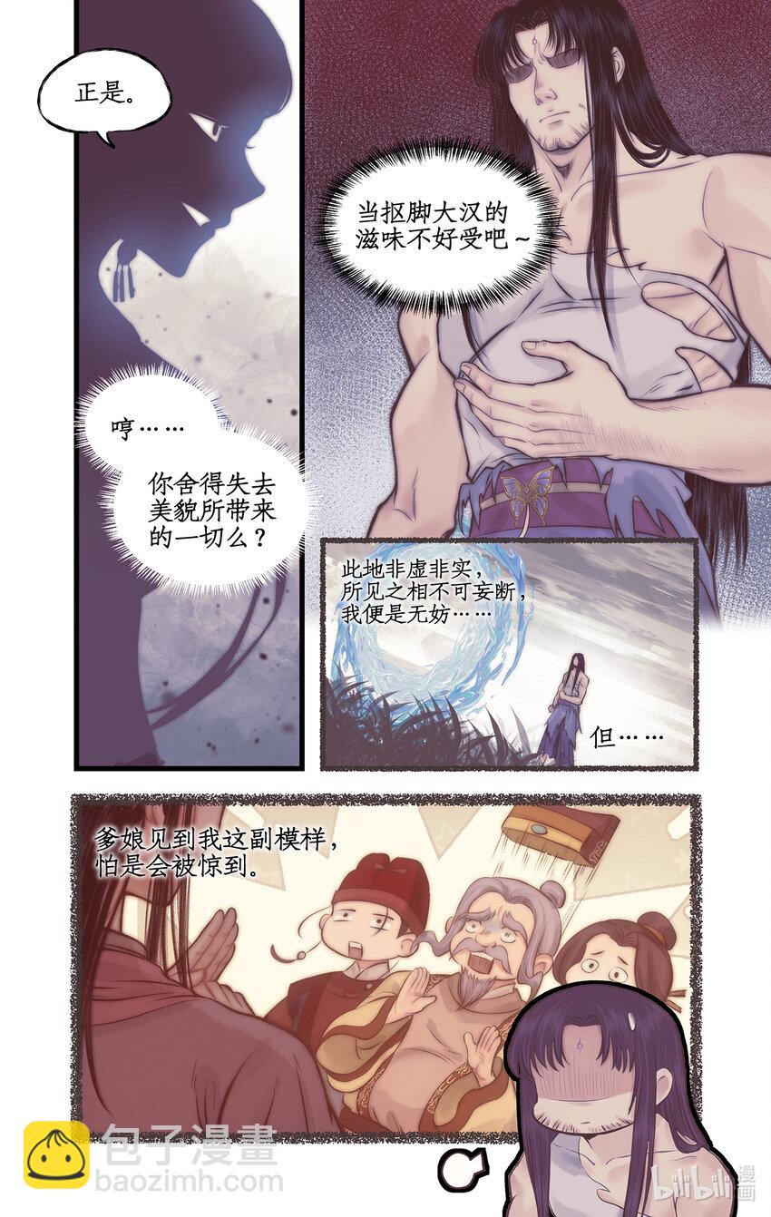 第51话 另类的考验-第62话