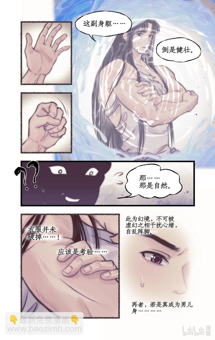 第51话 另类的考验-第62话