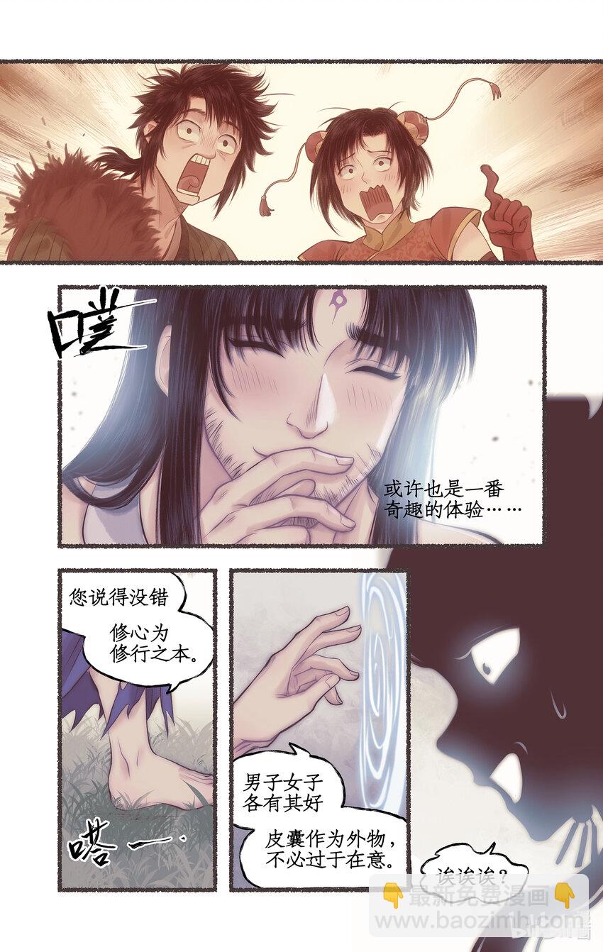 第51话 另类的考验-第62话