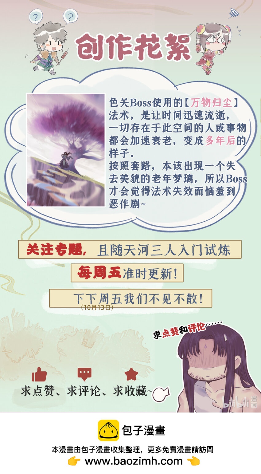 第51话 另类的考验-第62话