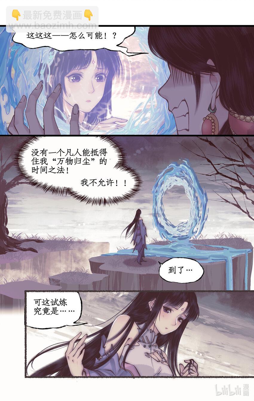 第51话 另类的考验-第62话