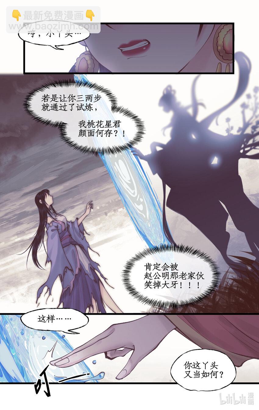 第51话 另类的考验-第62话