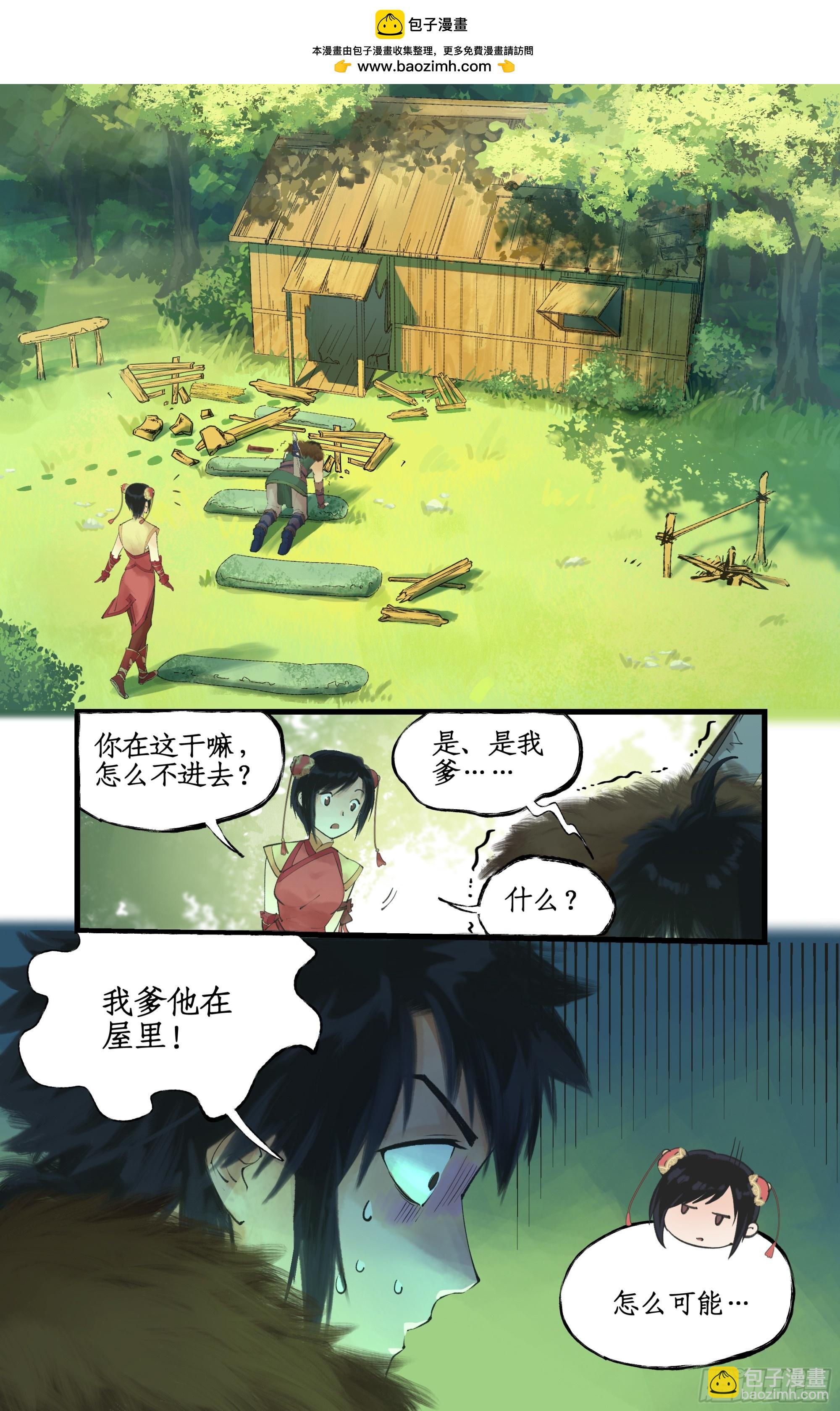 第6话 整装出发-第8话