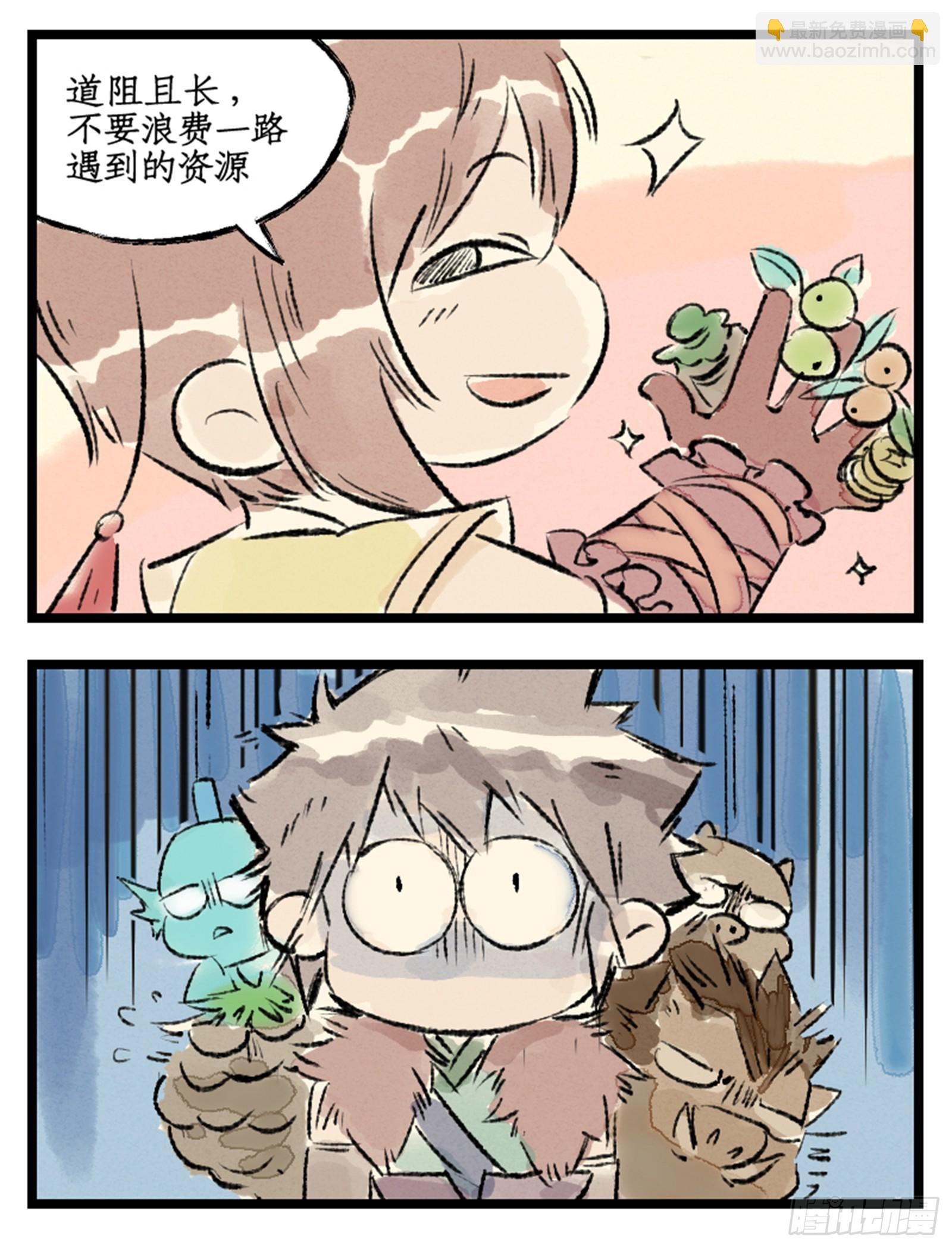 第6话 整装出发-第8话