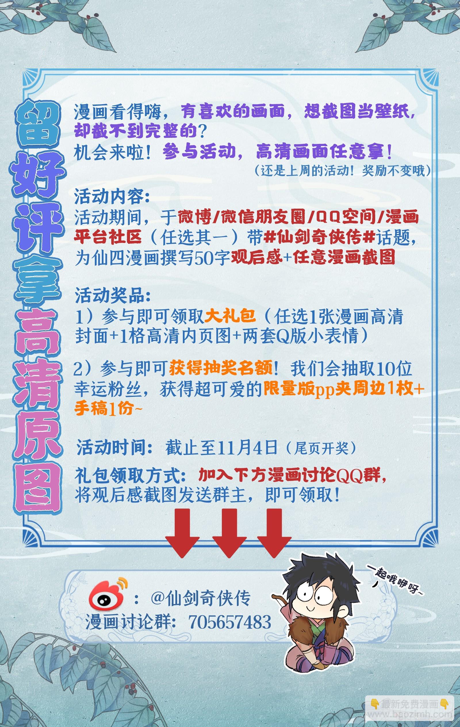 第6话 整装出发-第8话