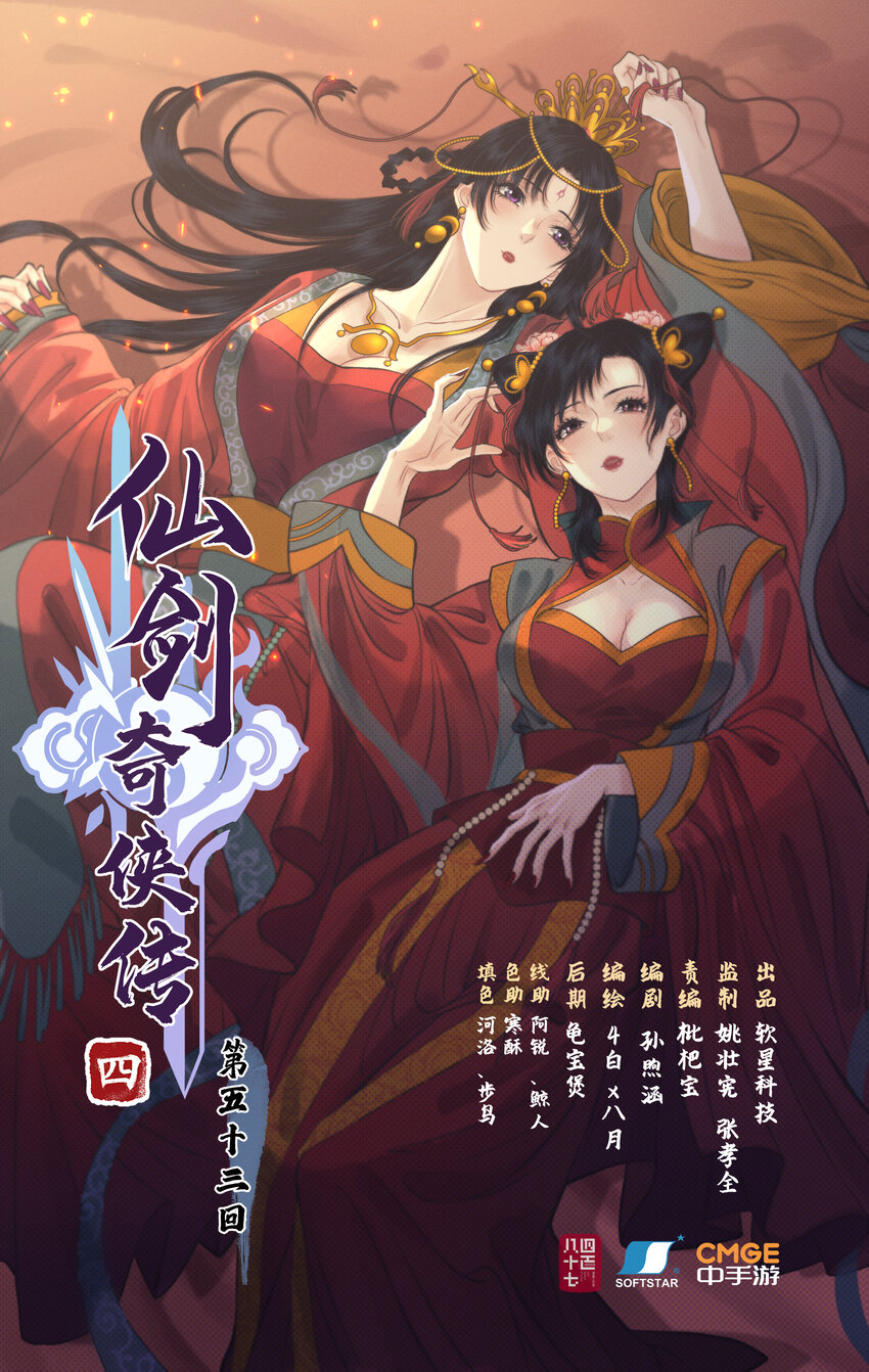 第53话 无法呼吸-第64话