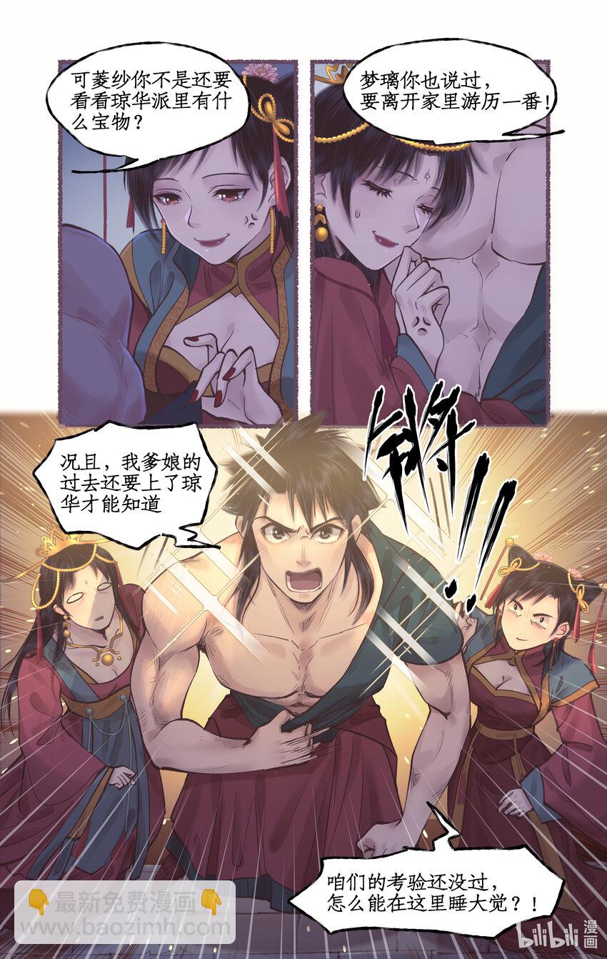 第53话 无法呼吸-第64话