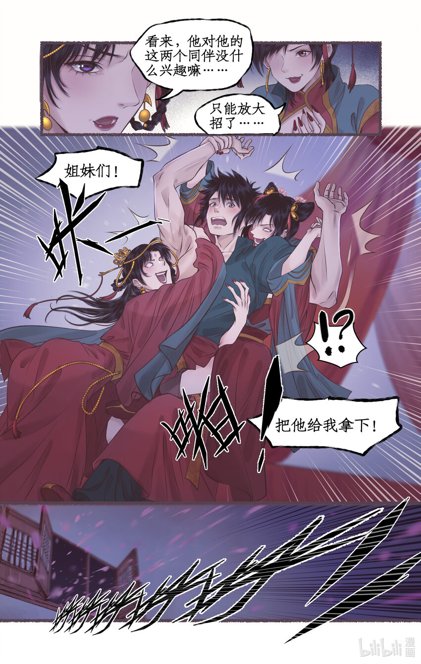 第53话 无法呼吸-第64话