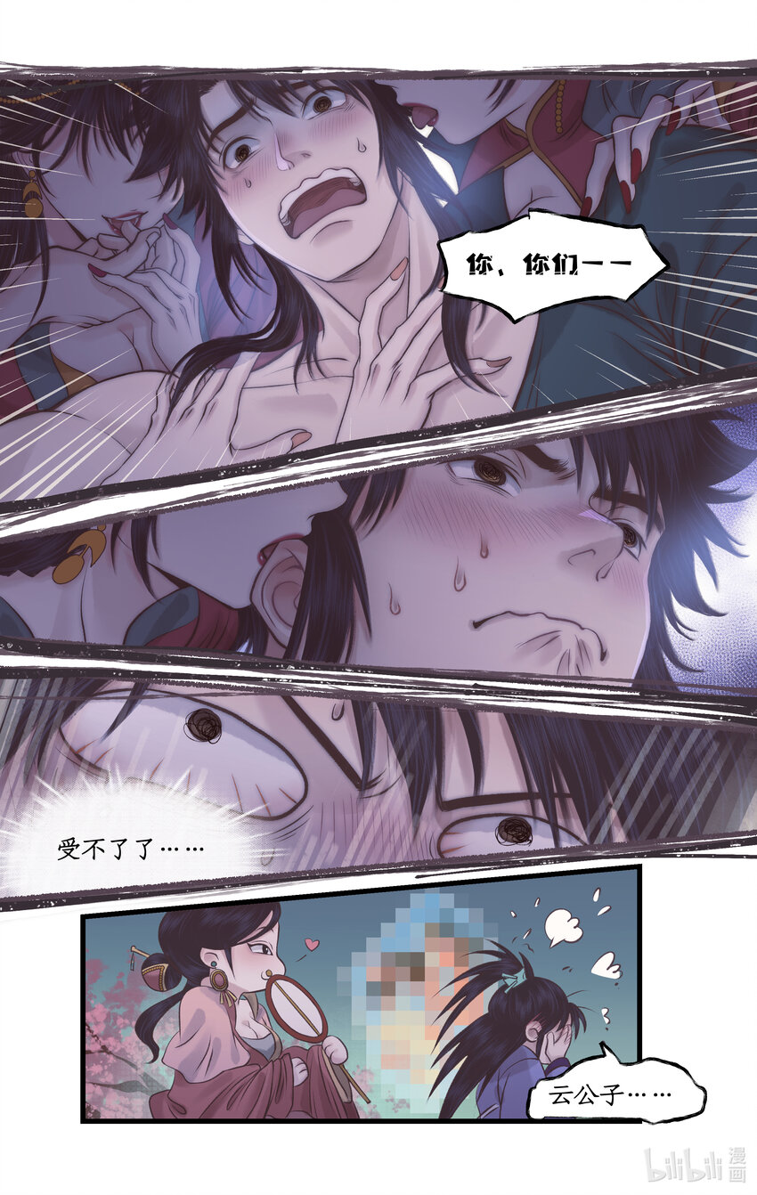 第53话 无法呼吸-第64话