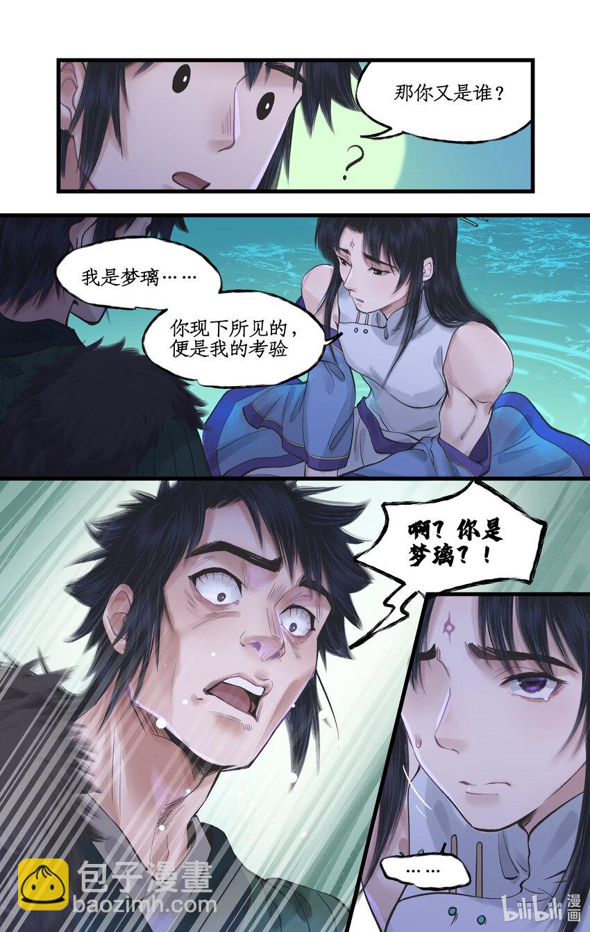 第53话 无法呼吸-第64话