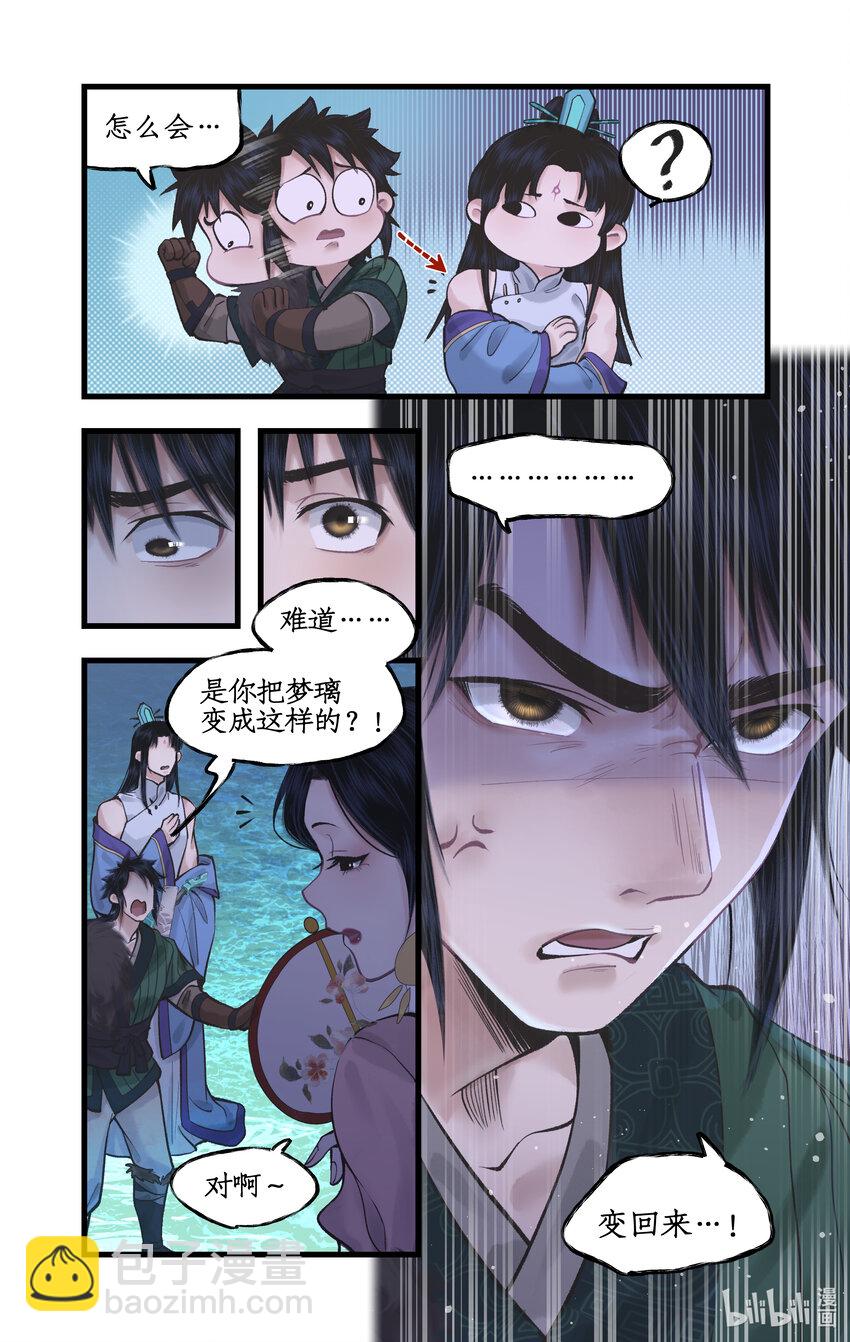 第53话 无法呼吸-第64话