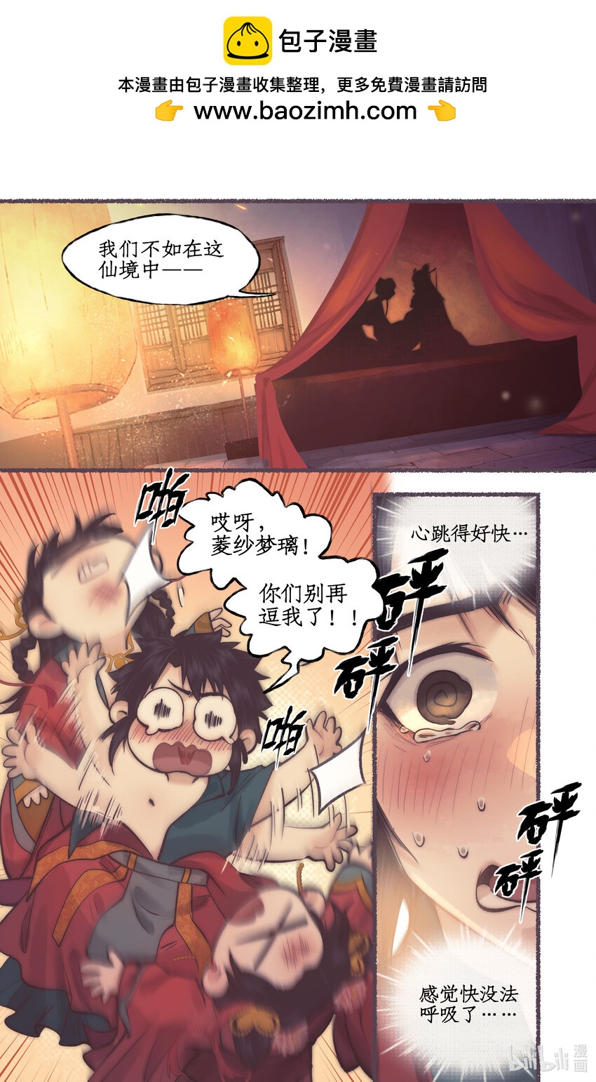 第53话 无法呼吸-第64话