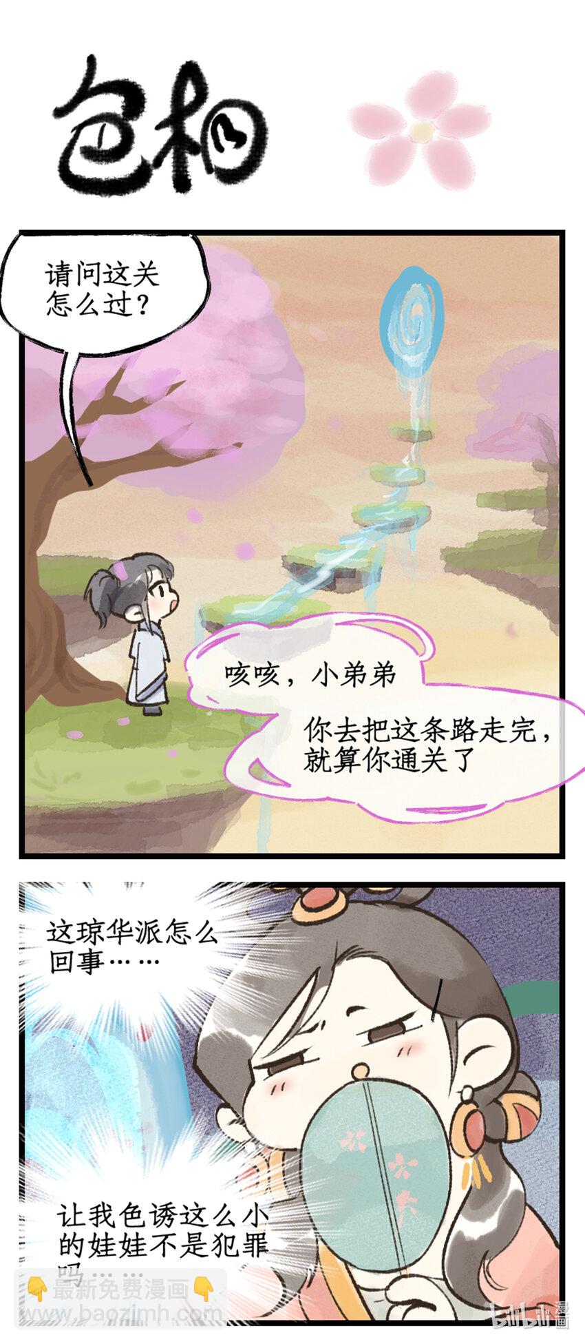 第53话 无法呼吸-第64话